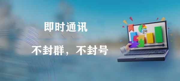 图片旺旺QQ算账机器人-全自动算账软件-PC28算账机器人-打造全网最好用的开群算账机器人雅居