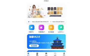天信28 app+公众号内置聊天室带计划旺旺QQ算账机器人-全自动算账软件-PC28算账机器人-打造全网最好用的开群算账机器人雅居