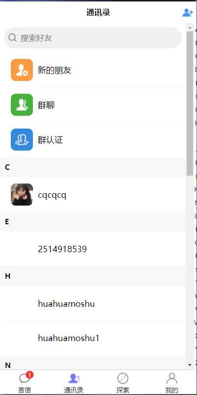 图片[3]旺旺QQ算账机器人-全自动算账软件-PC28算账机器人-打造全网最好用的开群算账机器人即时通讯，聊天平台，聊天室